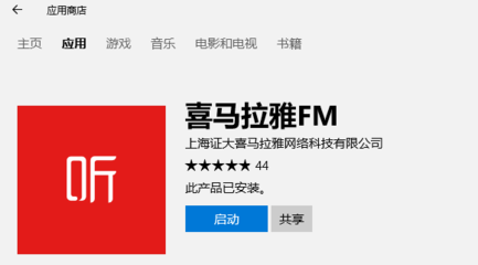 喜马拉雅音频导出至播放器全攻略 轻松获取MP3格式